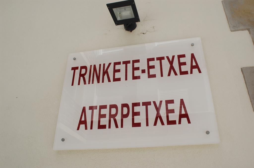 Albergue Trinkete Etxea ليكيتيو المظهر الخارجي الصورة